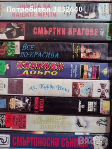 Видеокасети , снимка 2 - Други жанрове - 53585197