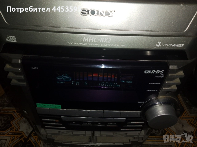SONY MHC-BX2