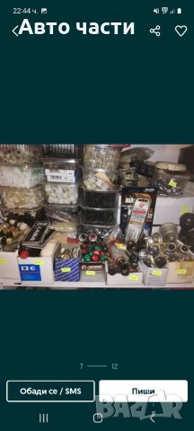 Ресори за руски коли и авгочасти да лада .жигула .москвич.и слуги. 0895486622, снимка 18 - Части - 35282347