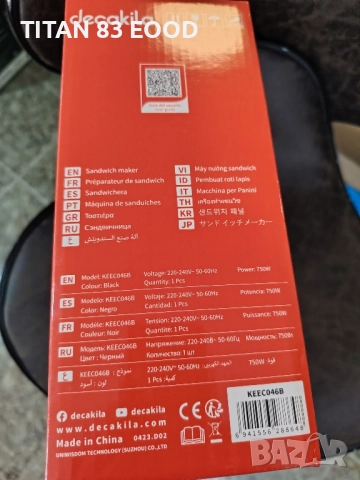 Тостер за сандвичи DECAKILA, 750 W, черен, снимка 2 - Тостери - 51497531