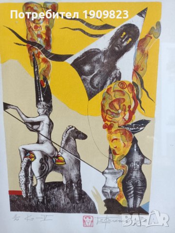 Картина Проф. Буян Филчев