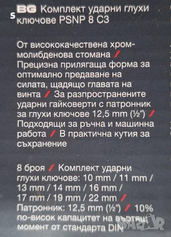 ударни глухи ключове на Parkside performance , снимка 3 - Гедорета - 56257490