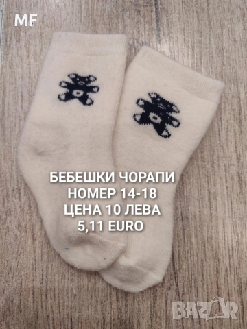 БЕБЕШКА МЕРИНО ВЪЛНА , снимка 7 - Комплекти за бебе - 52519013