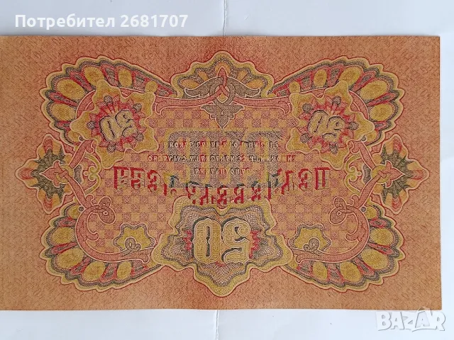 банкнота 50 лв , снимка 3 - Нумизматика и бонистика - 48379942