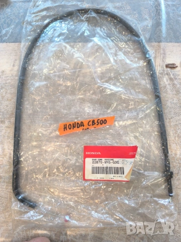 Чисто ново жило за съединител Honda cb 500 цена 30€, снимка 2 - Мотоциклети и мототехника - 53465610
