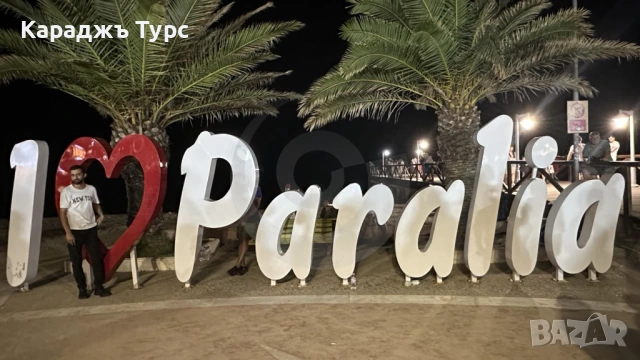 Метеорите - Осмото чудо на света с 2 нощувки от Пловдив, Пазарджик, София и Дупница