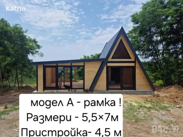 Идеен проект /Изработка на дърв. сгл. къщи до ключ/ Затворен цикъл от еслуги / По договаряне