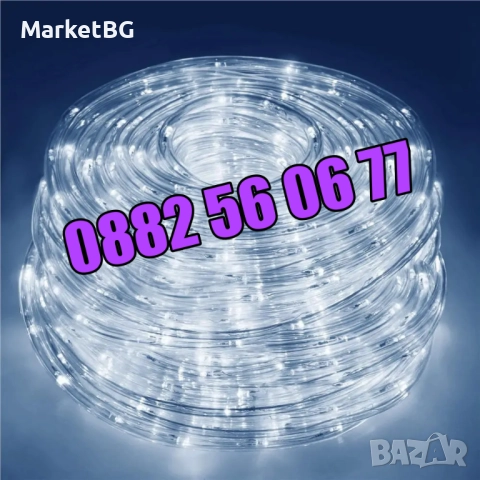 Коледен маркуч 20 метра студено бяла светлина/маркуч 20м бяла светлина