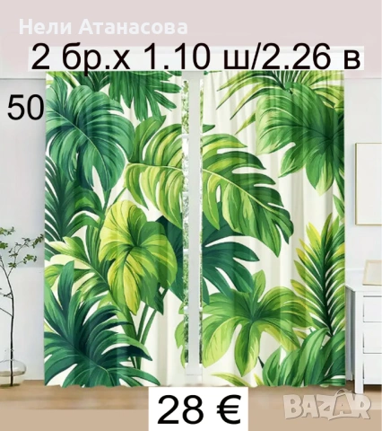 Завеси с цветя, снимка 10 - Пердета и завеси - 51366999