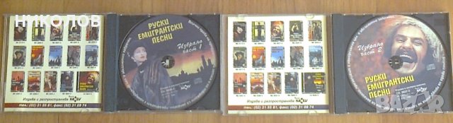 ДИСКОВЕ РУСКА МУЗИКА, снимка 3 - CD дискове - 41058993