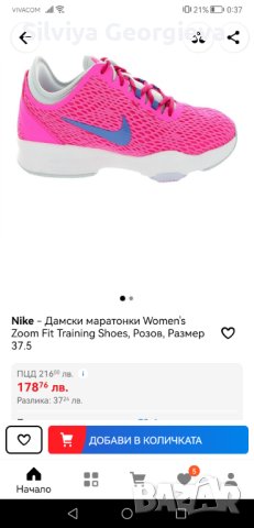  Нови Nike zoom , снимка 4 - Маратонки - 41561701