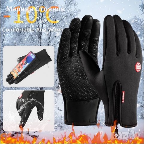 Зимни ръкавици за ски колоездене тъчскрийн тъч скрийн унисекс, снимка 3 - Ръкавици - 26558166