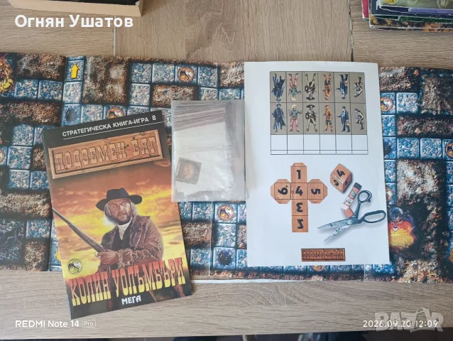 Пълни стратове книги игри, снимка 4 - Детски книжки - 56152427