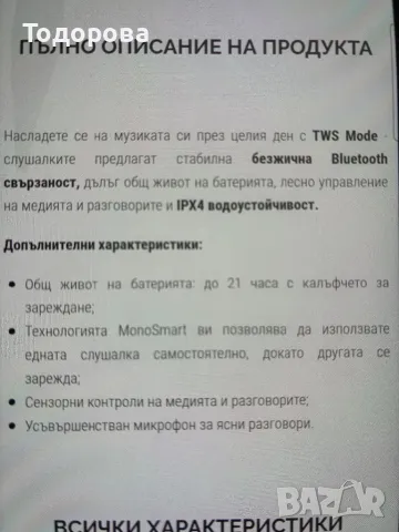 Bluetooth слушалки ttec Mode, TWS, Бели, снимка 4 - Слушалки, hands-free - 50153632
