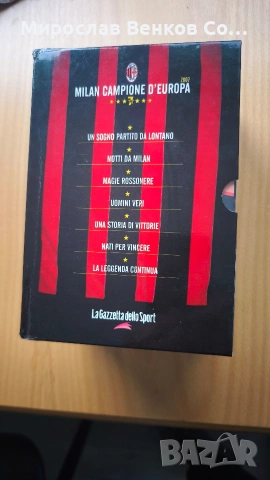 Колекционерски комплект DVD „Milan Campione d’Europa 2007“, снимка 4 - DVD филми - 53644545