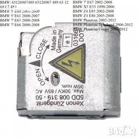 Баласт запалка BMW баласт ксеон БМВ баласт 5DD008319 63126907489 e60 e53 e66 , снимка 2 - Части - 39258226