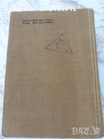 Тематичен руско-български речник, снимка 10 - Чуждоезиково обучение, речници - 32019509