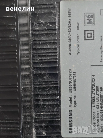 Power board BN44-00932A от SAMSUNG UE55NU7372U, снимка 5 - Части и Платки - 52097329
