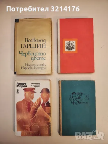   Божественият Клавдий и неговата съпруга Месалина - Робърт Грейвз, снимка 6 - Художествена литература - 49824388