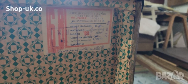 Ретро куфар за багаж 72г, снимка 4 - Антикварни и старинни предмети - 50697911