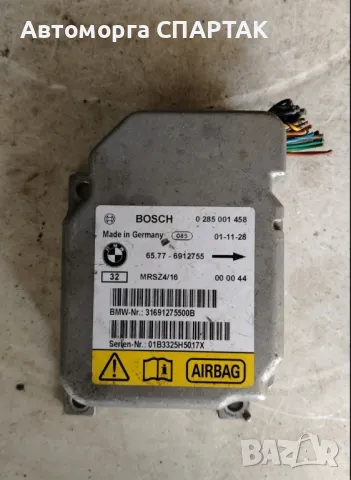 AIRBAG модул BMW X5 3.0 D 184 конски сили 0285001458

