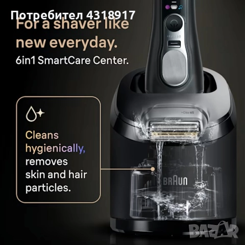 Електрическа самобръсначка Braun 9Pro + , снимка 3 - Електрически самобръсначки - 52515013