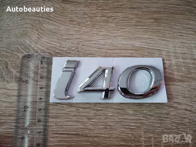 Надпис емблема Хюндай i40 Hyundai i40, снимка 3 - Аксесоари и консумативи - 40958917
