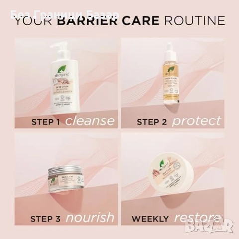 Нов сет Натурален комплект за възстановяване и успокояване на кожата, снимка 5 - Комплекти и лотове - 52655596