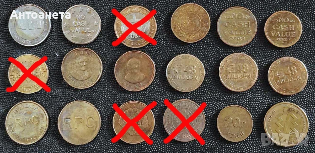 Стари български и чужди жетони, снимка 8 - Колекции - 27631940