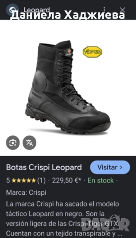 Италиански тактически кубинки Crispi Leopard GTX, снимка 9 - Мъжки боти - 51875660