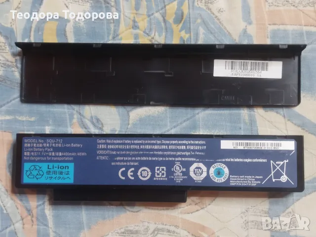 Model SQU-712 11.1V Battery 4400 Mah / 46Wh