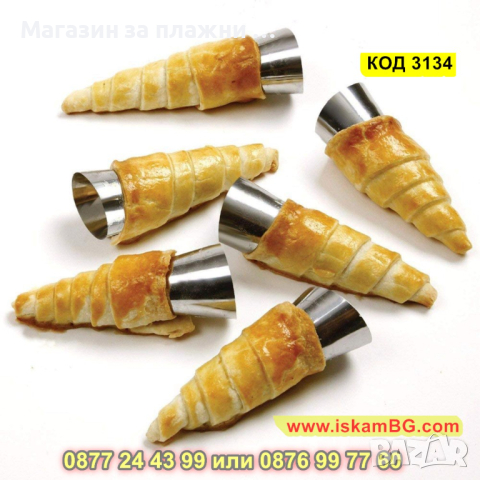 Метални форми за фунийки 16 броя с четка за почистване - КОД 3134, снимка 6 - Други - 44840545