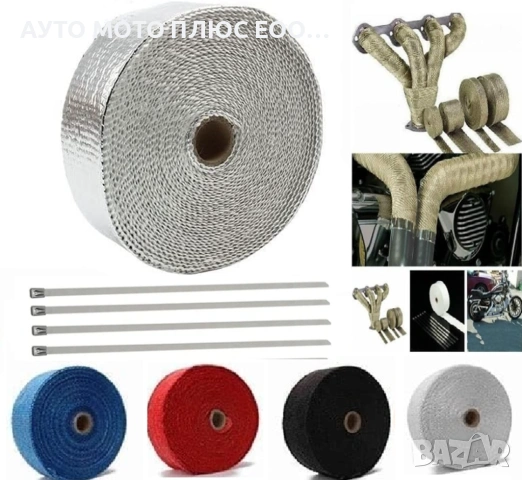 Термоизолационна лента за ауспух и колектори - 5 цвята/10 метра.