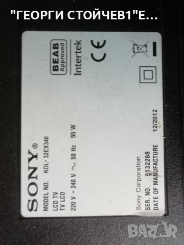 SONY  KDL-32EX340  1P-0125J00-4011 1-886-899-11 V320BJ3-XC01 F320LB007-002, снимка 2 - Части и Платки - 36185840