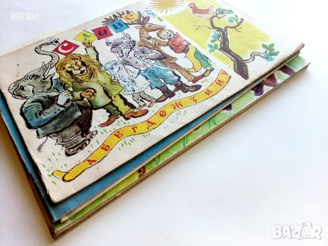 Славейче" - 1959г. книжка 1.2.3.5.9.10 + папка и 1960г. книжка 3, снимка 15 - Колекции - 53725560