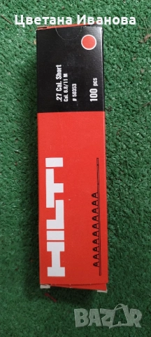 Пирони за пистолет за директен монтаж Hilti , снимка 3 - Други инструменти - 53571555