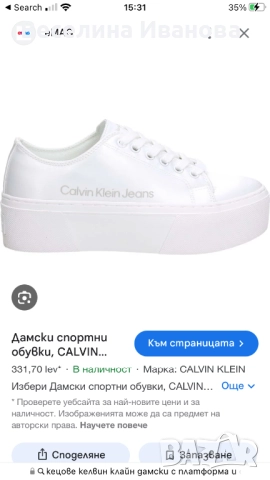 Дамски кецове Calvin Kline Jeans, снимка 4 - Маратонки - 51879075