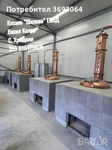 Казани за ракия, снимка 9 - Казани за ракия - 50921074