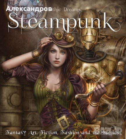 Steampunk: Fantasy Art, Fashion, Fiction & The Movies (Gothic Dreams)