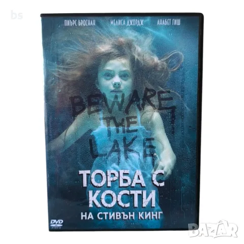 Торба с кости DVD +R DL с бг субс