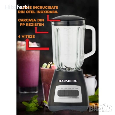 Блендер с мелачка HAUSBERG HB-7772NG, снимка 2 - Блендери - 53621711