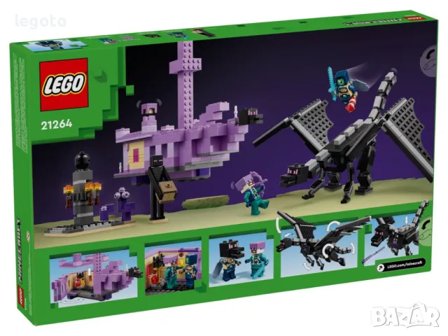 НОВО ЛЕГО 21264 Майнкрафт Драконът Ендър и корабът на Края LEGO 21264 Minecraft The Ender Dragon and, снимка 5 - Конструктори - 47663934