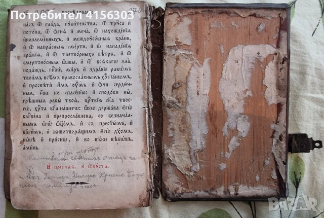 Часослов. Белград. 1856. Старопечатна., снимка 3 - Художествена литература - 53723155