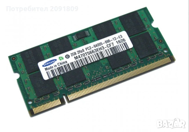 RAM 4GB DDR3 ADATA за лаптоп