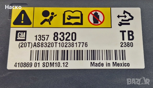 Модул Компютър Централа Аирбег Аирбаг Airbag Opel Insignia Опел Инсигниа 2008г-2017г 13578320, снимка 2 - Части - 53667926