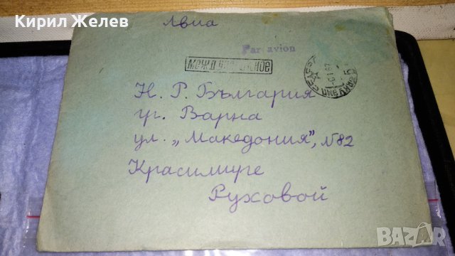 ДВА КОЛЕКЦИОНЕРСКИ СТАРИ ПОЩЕНСКИ ПЛИКА с ПЕЧАТИ РЕДКИ СТАР ПЛИК 33463, снимка 4 - Филателия - 38788559