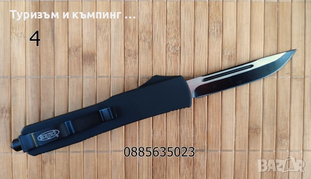 Автоматичен нож / 5 модела /, снимка 12 - Ножове - 37615412