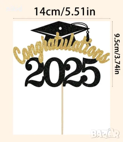2025 Congratulations завърване дипломиране бал тога златисто черен брокатен картонен топер за торта, снимка 3 - Други - 50145834