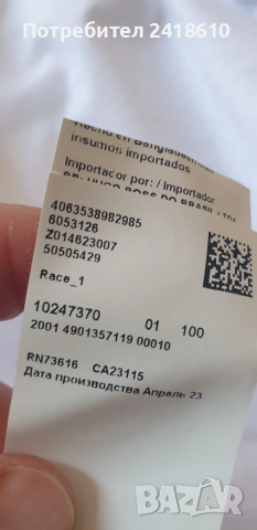 Hugo Boss Race _ 1 Regular Fit  Cotton Mens Size XL НОВО! ОРИГИНАЛ! Мъжка Риза!, снимка 10 - Ризи - 51720568
