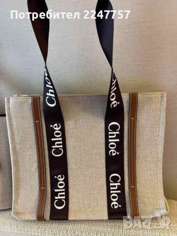 Чанти Chloѐ, Guess, The Tote Bag, снимка 4 - Чанти - 42594832